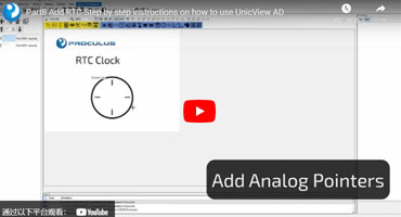 Part8 Add RTC-Step by step instructions on how to use UnicView AD